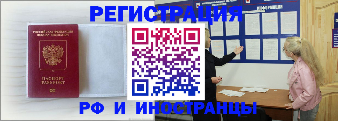 прописка иностранных граждан в Кашине