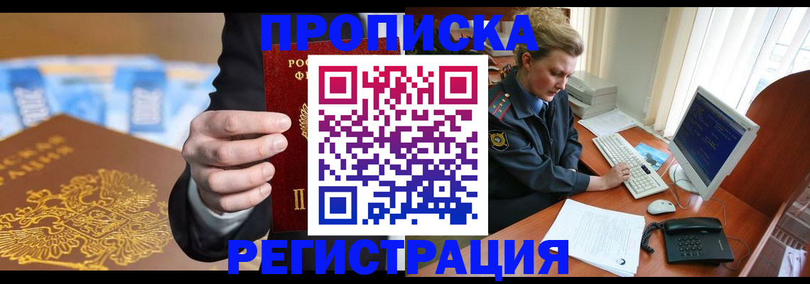 регистрация в Кашине