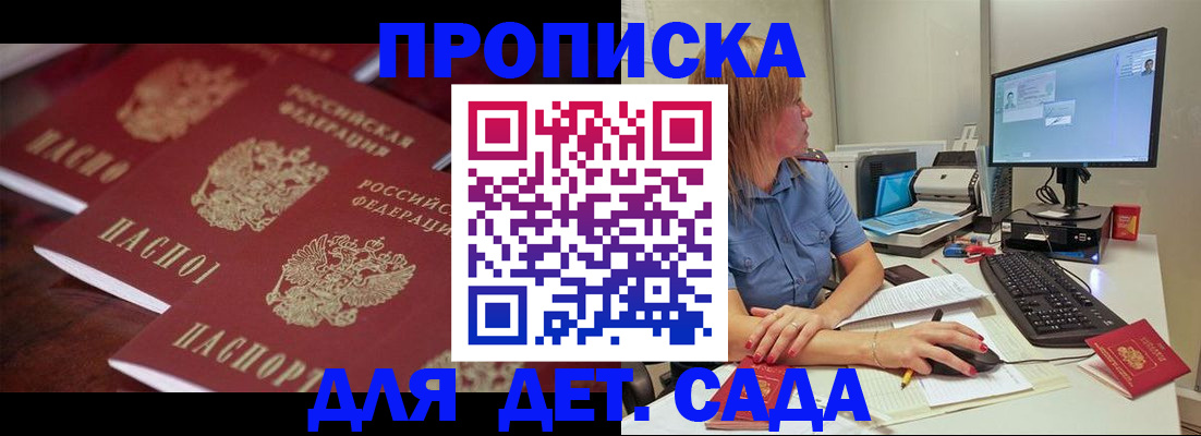 временная регистрация в Кашине