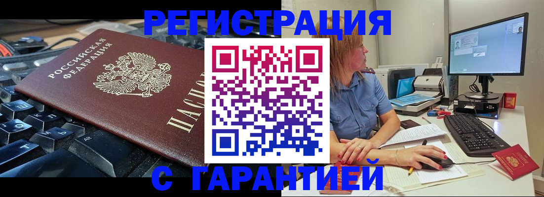 временная регистрация 2025 в Кашине